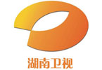 公益媒體候選:湖南衛(wèi)視