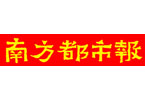 公益媒體候選:南方周刊
