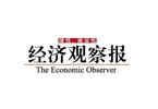 公益媒體候選:經(jīng)濟觀察報