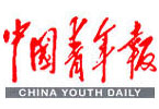 公益媒體候選:中國青年報