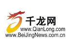 公益媒體候選:千龍網(wǎng)